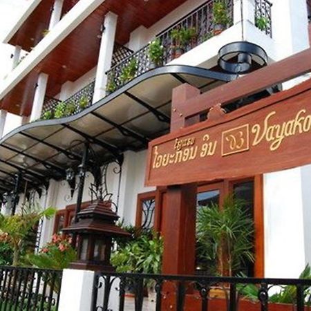 万象 瓦亚科恩旅馆酒店 外观 照片